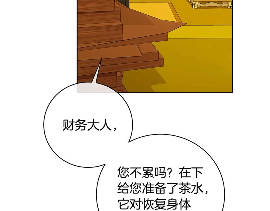 《King's Maker》第14话 这剧情…不对劲 第16页