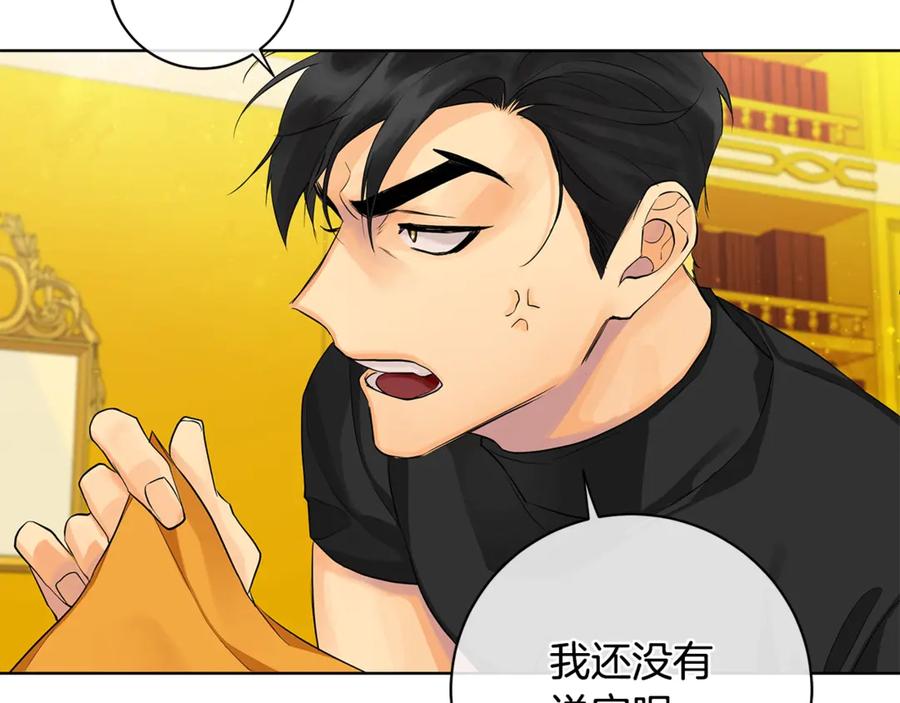 《King's Maker》第14话 这剧情…不对劲 第116页