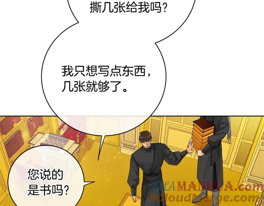 《King's Maker》第14话 这剧情…不对劲 第49页