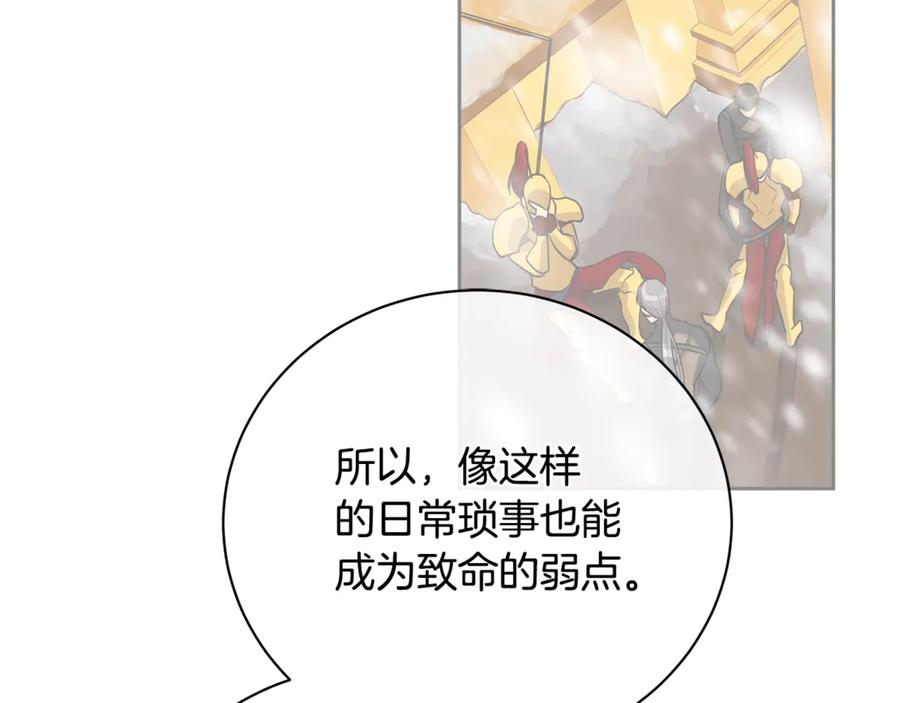 《King's Maker》第14话 这剧情…不对劲 第136页