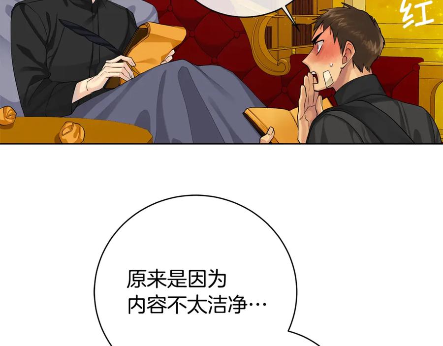 《King's Maker》第14话 这剧情…不对劲 第60页