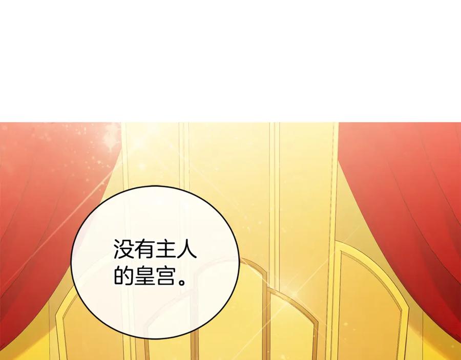 《King's Maker》第14话 这剧情…不对劲 第139页