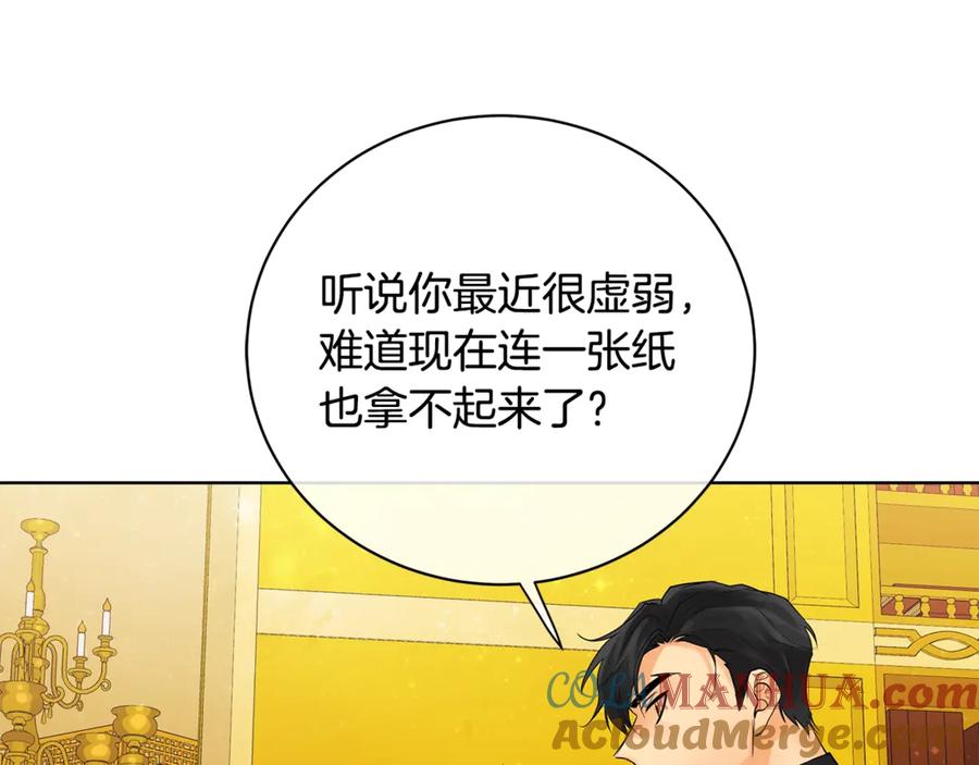 《King's Maker》第14话 这剧情…不对劲 第113页