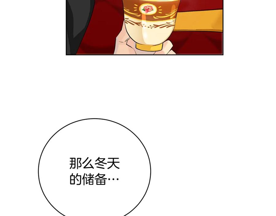 《King's Maker》第14话 这剧情…不对劲 第31页