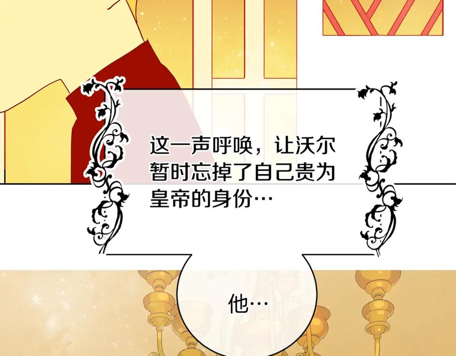 《King's Maker》第14话 这剧情…不对劲 第75页