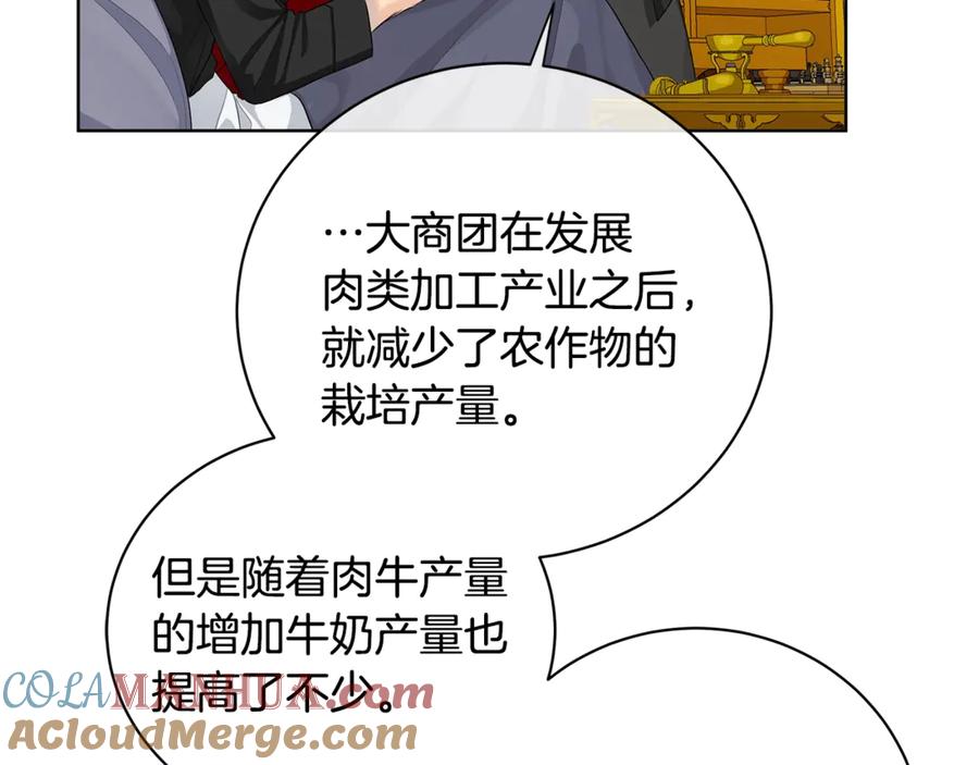 《King's Maker》第14话 这剧情…不对劲 第29页