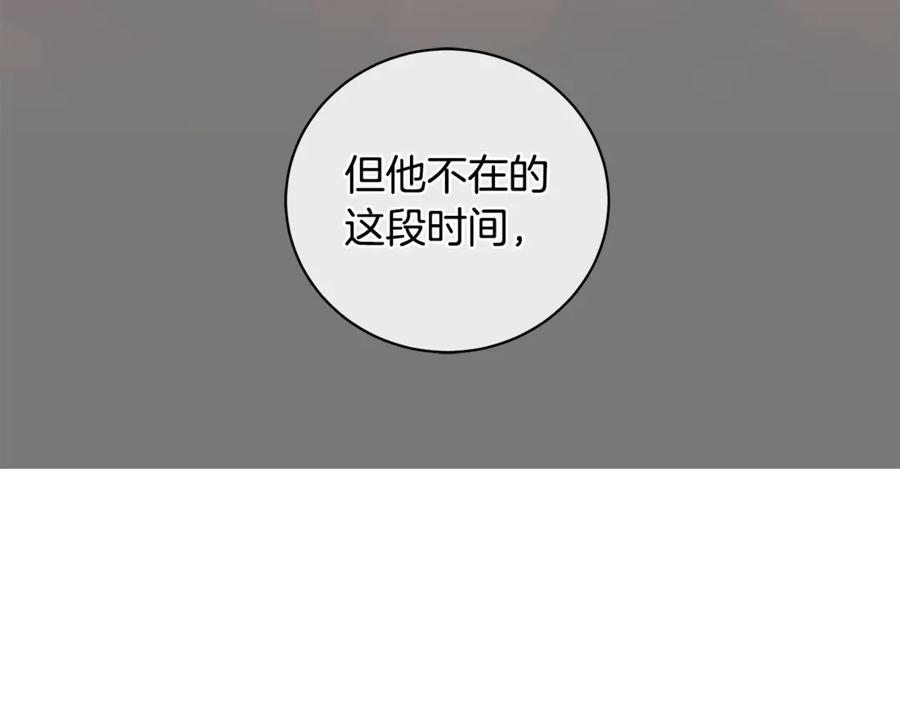 《King's Maker》第14话 这剧情…不对劲 第160页