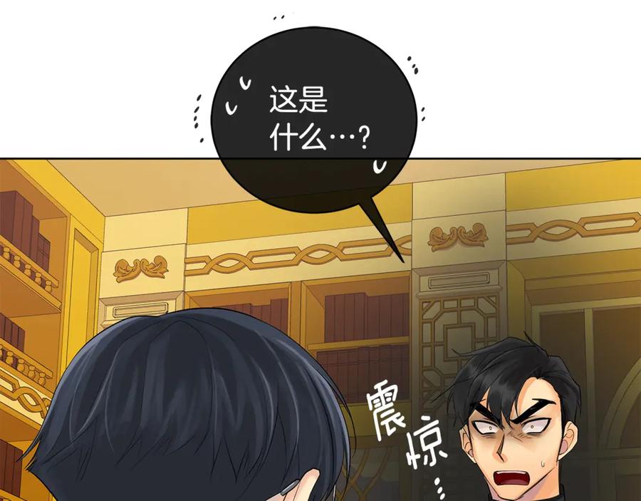《King's Maker》第14话 这剧情…不对劲 第126页