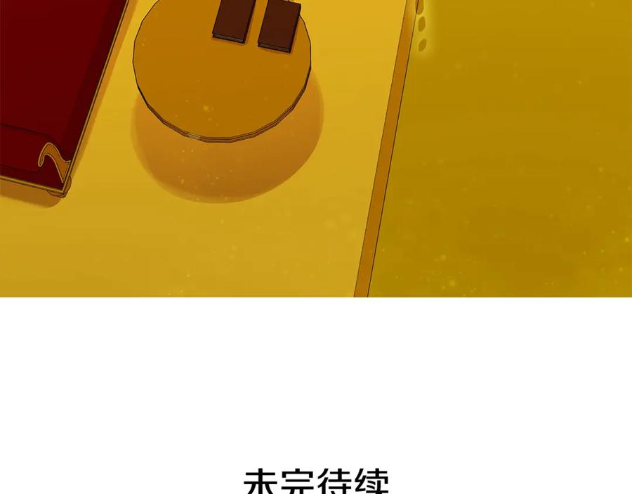 《King's Maker》第14话 这剧情…不对劲 第174页