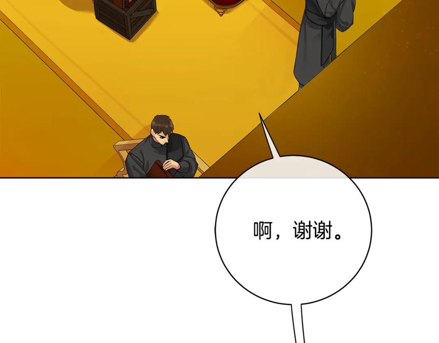 《King's Maker》第14话 这剧情…不对劲 第18页