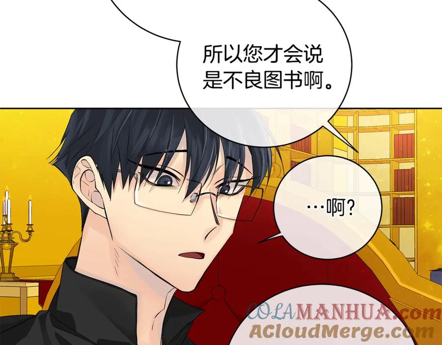 《King's Maker》第14话 这剧情…不对劲 第61页