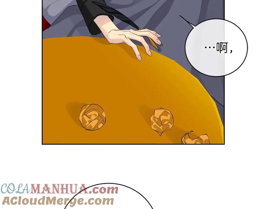 《King's Maker》第14话 这剧情…不对劲 第45页