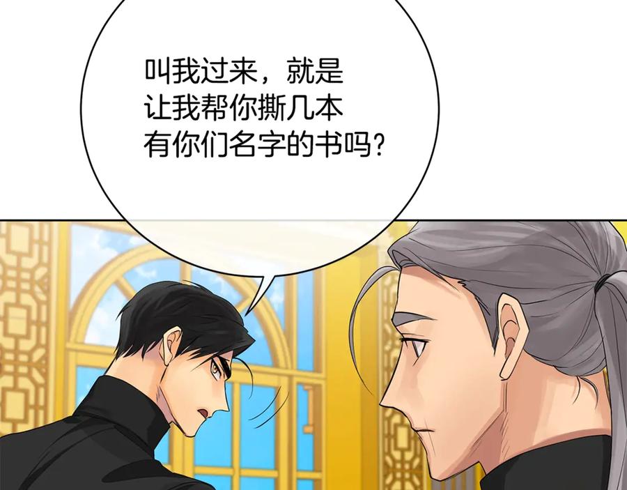 《King's Maker》第14话 这剧情…不对劲 第111页