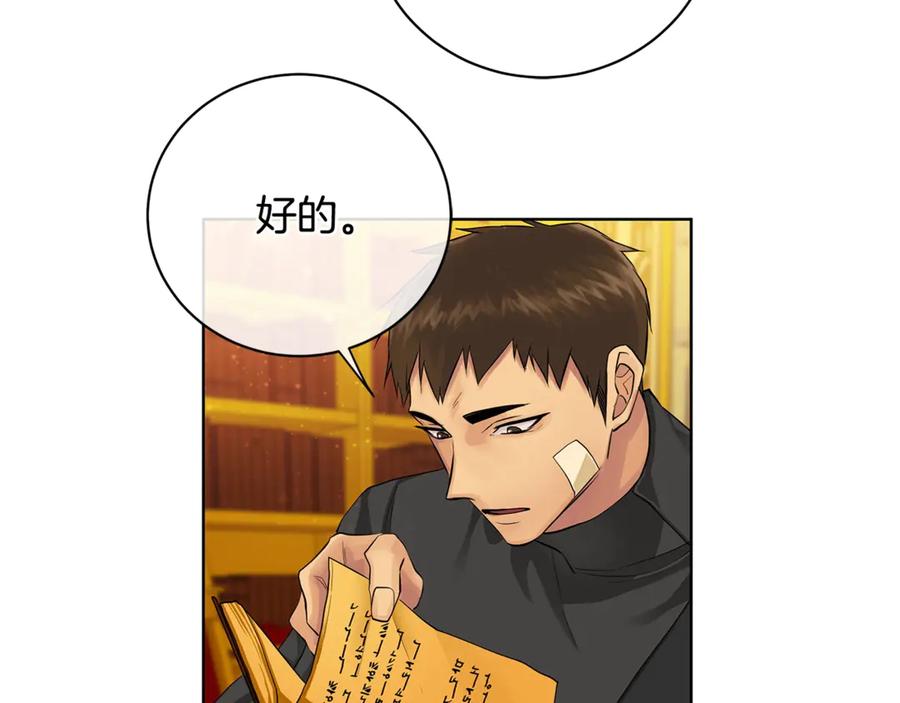 《King's Maker》第14话 这剧情…不对劲 第51页