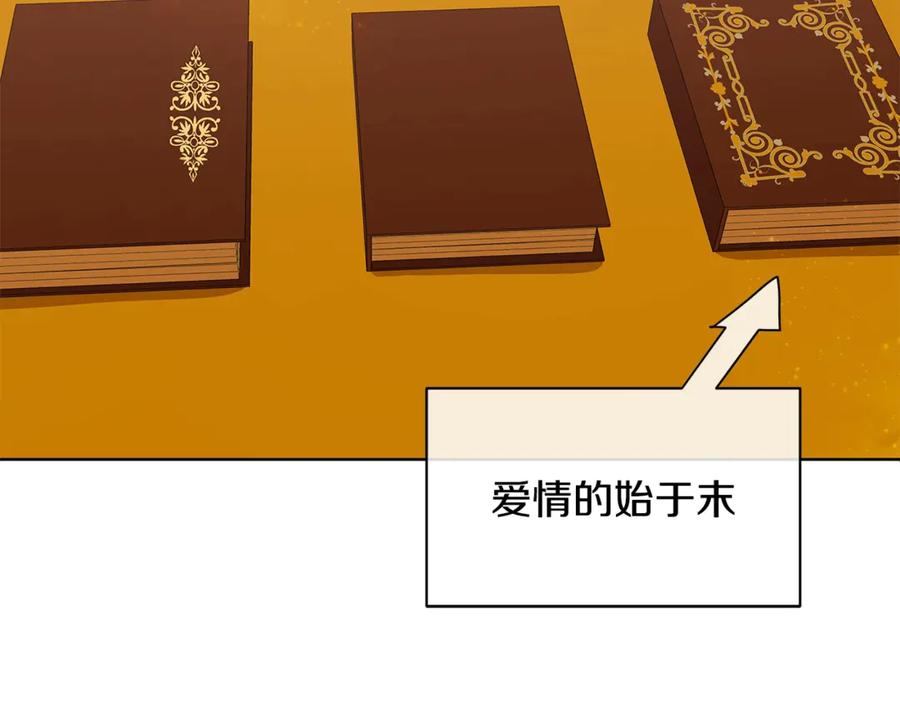 《King's Maker》第14话 这剧情…不对劲 第92页
