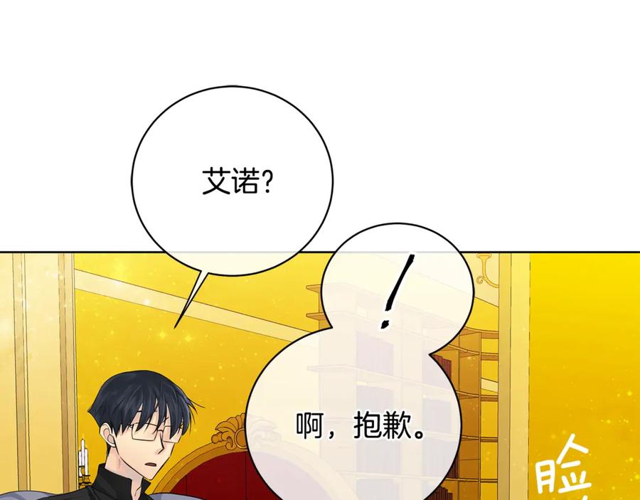 《King's Maker》第14话 这剧情…不对劲 第59页