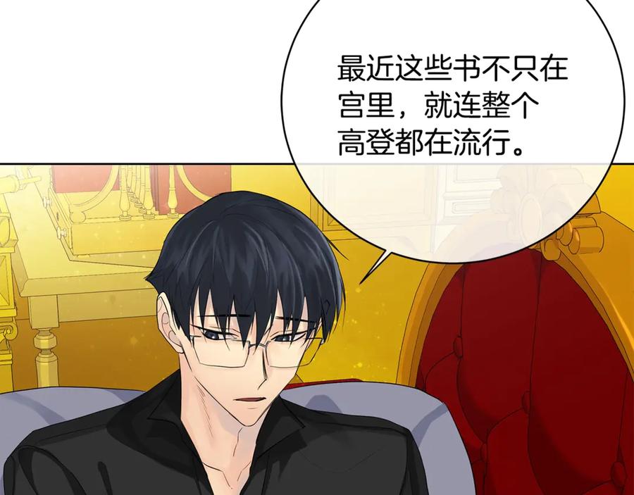 《King's Maker》第14话 这剧情…不对劲 第98页