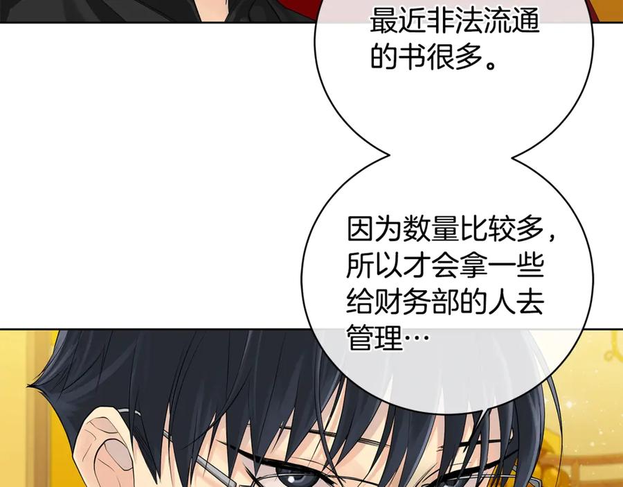 《King's Maker》第14话 这剧情…不对劲 第62页