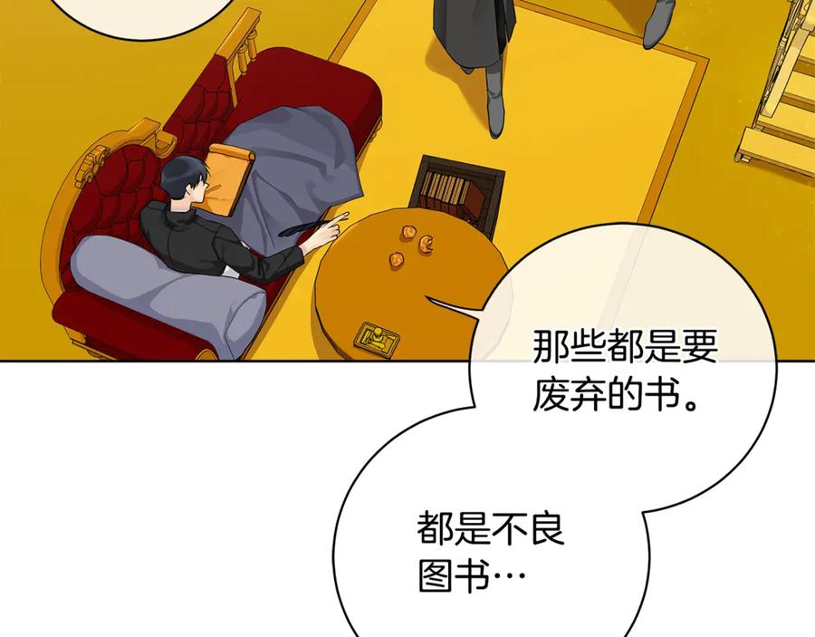 《King's Maker》第14话 这剧情…不对劲 第50页