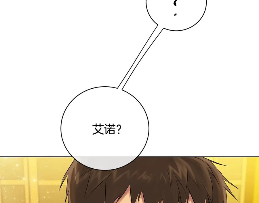《King's Maker》第14话 这剧情…不对劲 第56页