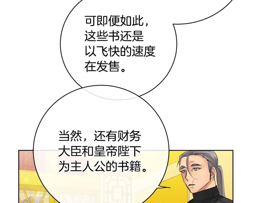 《King's Maker》第14话 这剧情…不对劲 第106页