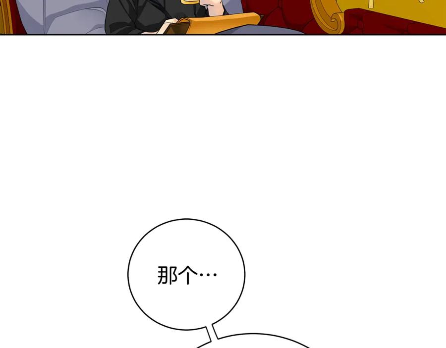 《King's Maker》第14话 这剧情…不对劲 第20页