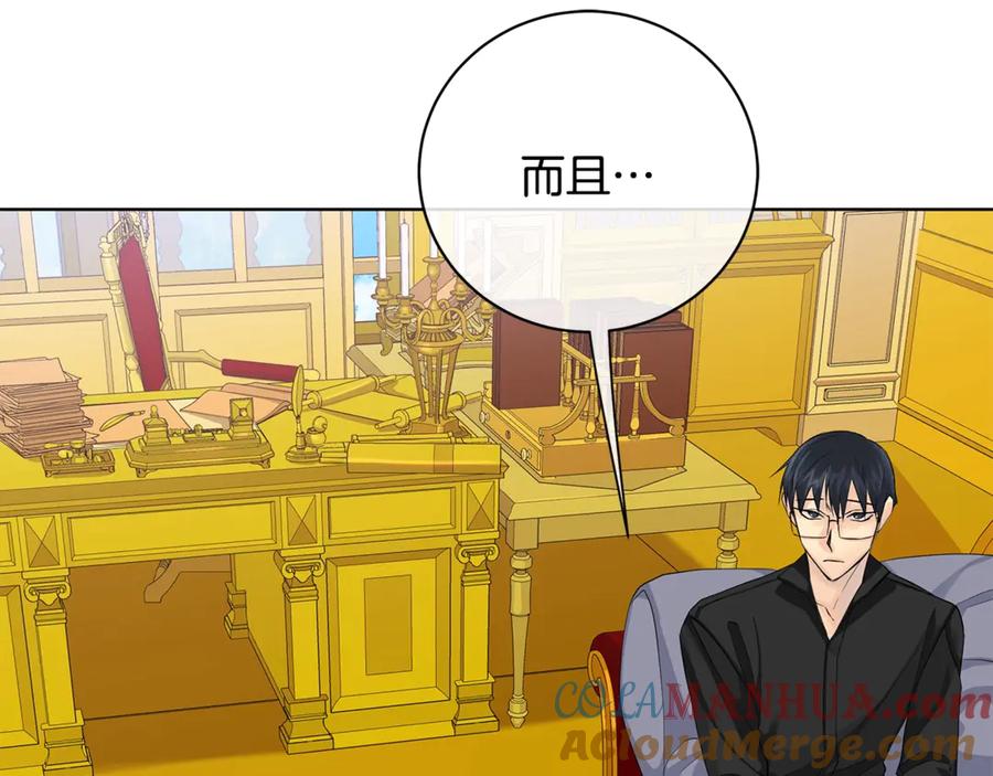 《King's Maker》第14话 这剧情…不对劲 第89页