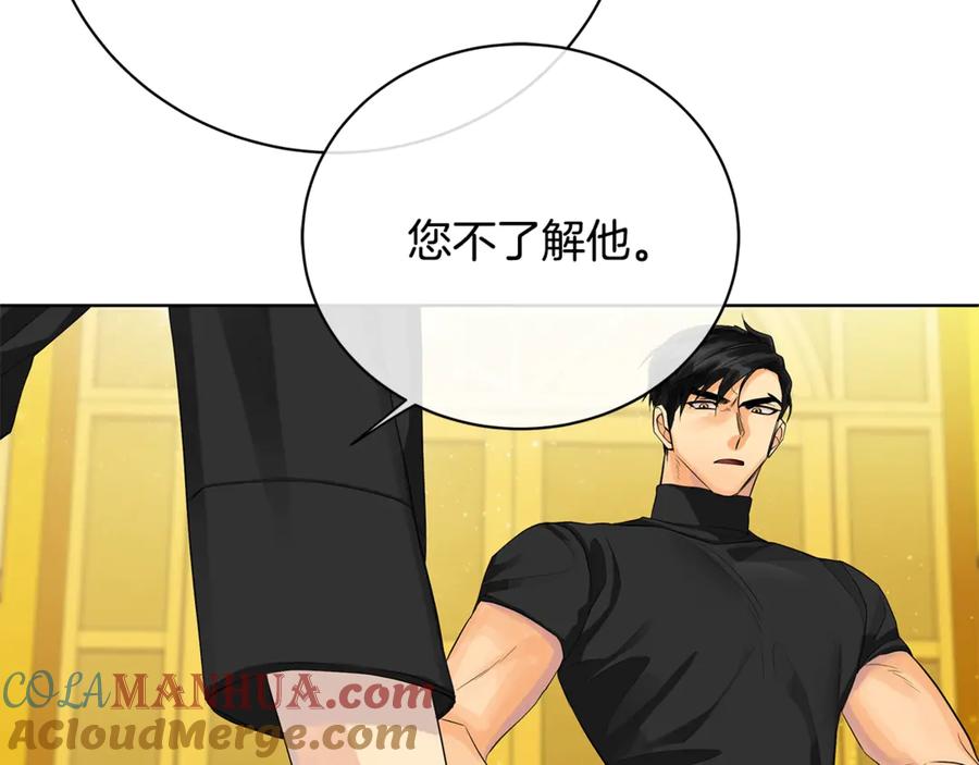 《King's Maker》第14话 这剧情…不对劲 第149页