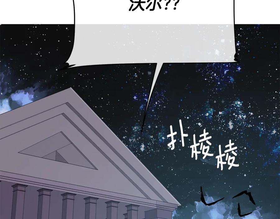 《King's Maker》第14话 这剧情…不对劲 第83页