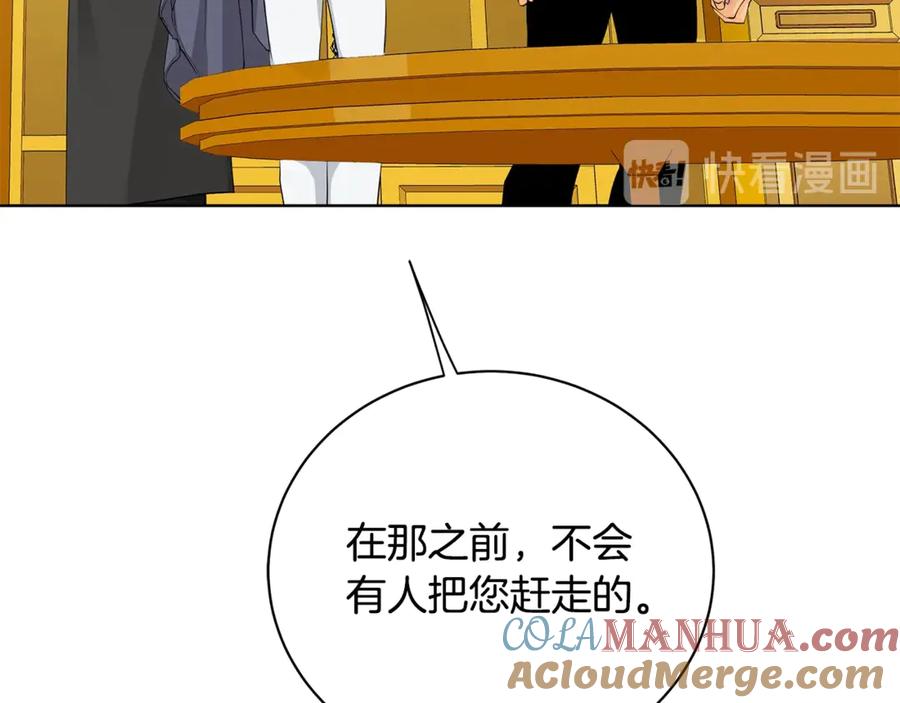 《King's Maker》第14话 这剧情…不对劲 第169页