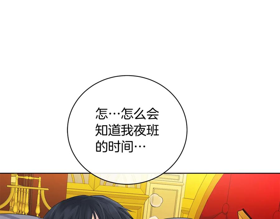 《King's Maker》第14话 这剧情…不对劲 第132页