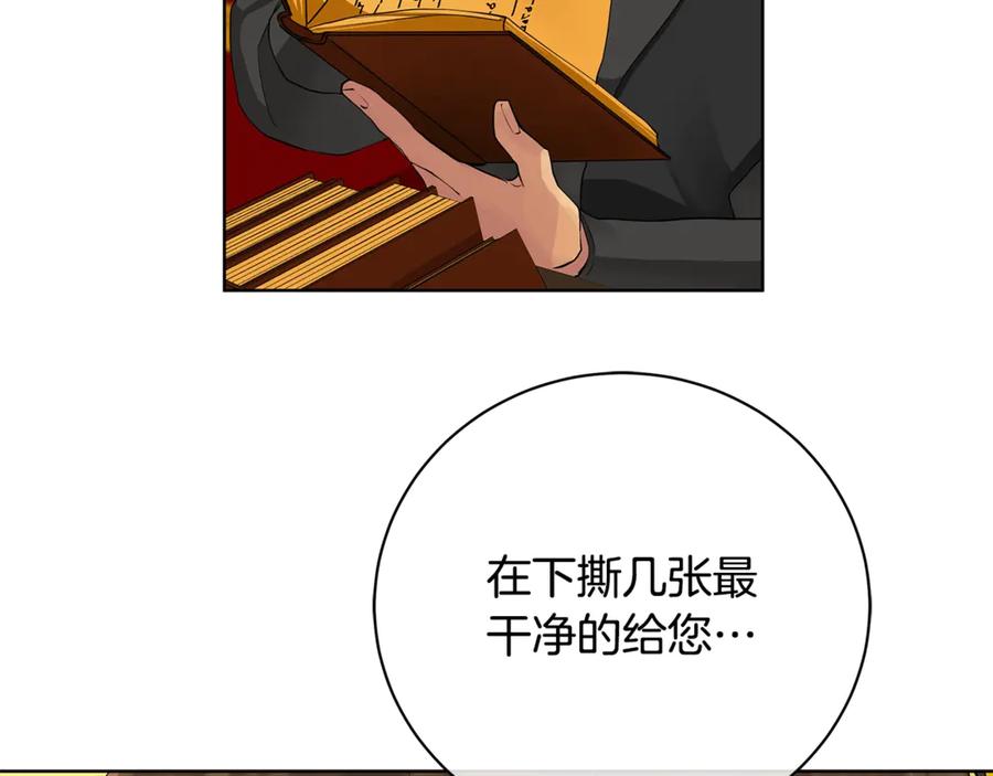 《King's Maker》第14话 这剧情…不对劲 第52页