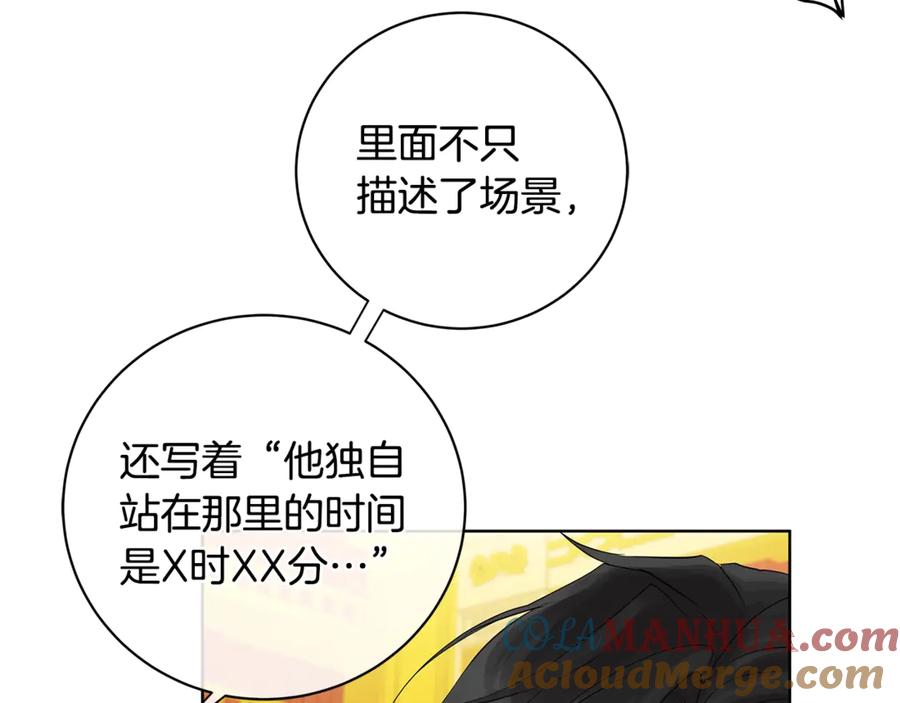 《King's Maker》第14话 这剧情…不对劲 第129页