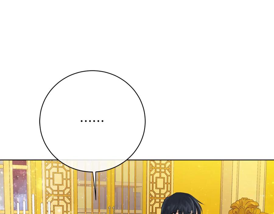 《King's Maker》第14话 这剧情…不对劲 第54页