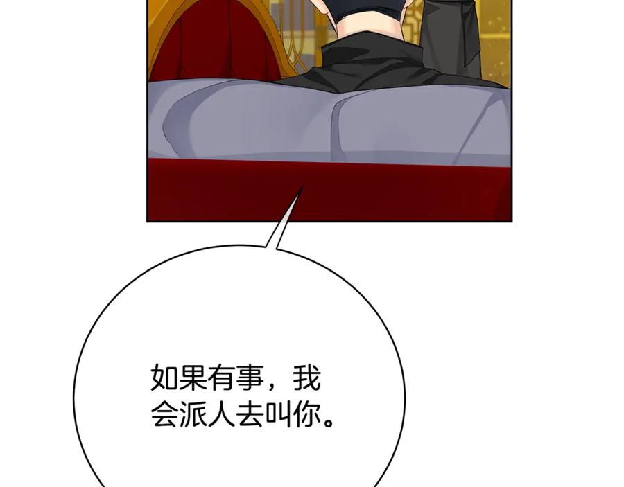 《King's Maker》第14话 这剧情…不对劲 第22页