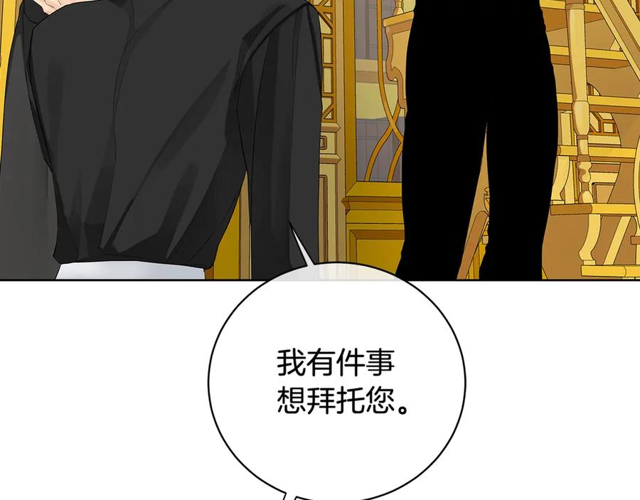 《King's Maker》第14话 这剧情…不对劲 第179页