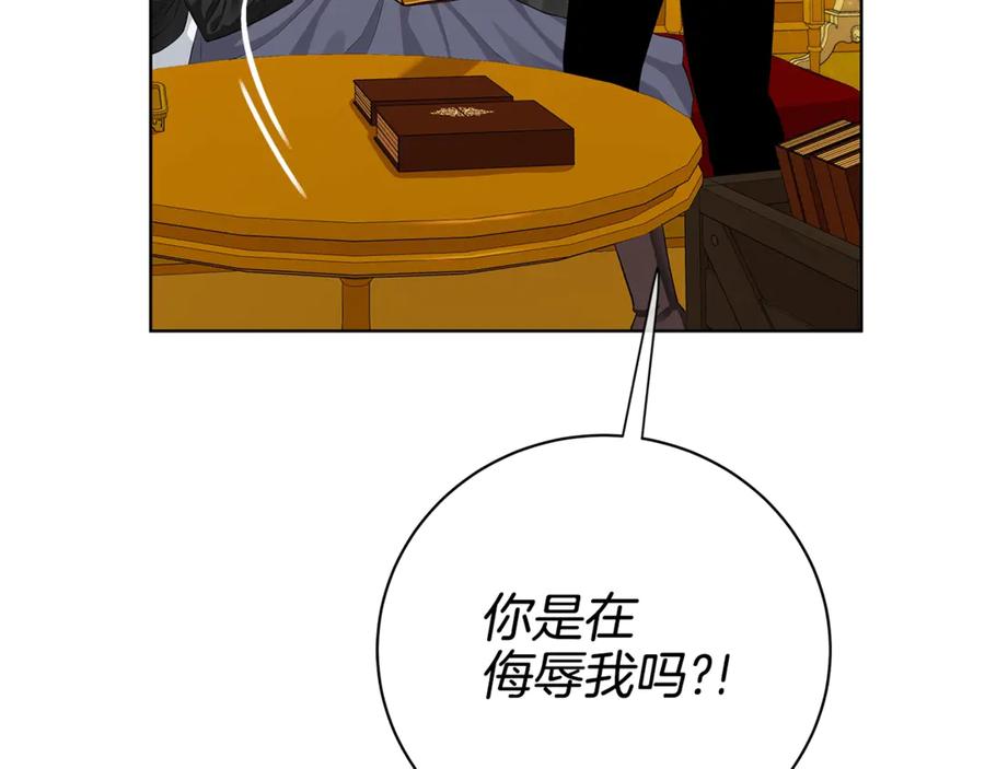 《King's Maker》第14话 这剧情…不对劲 第96页