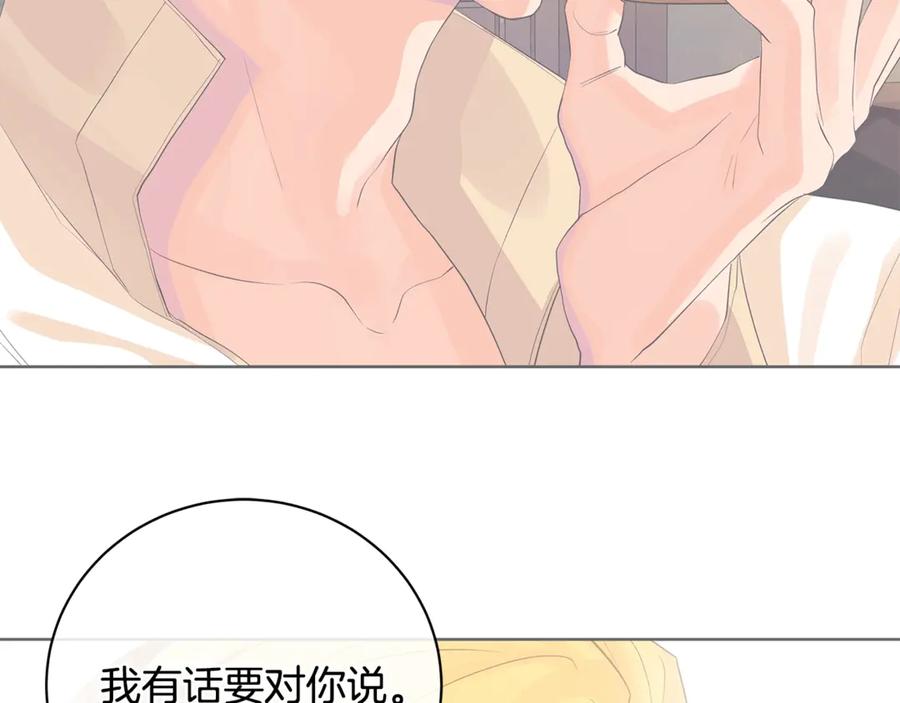 《King's Maker》第14话 这剧情…不对劲 第162页