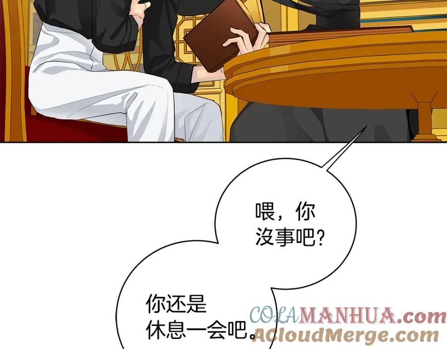 《King's Maker》第15话 烟雾弹 第29页