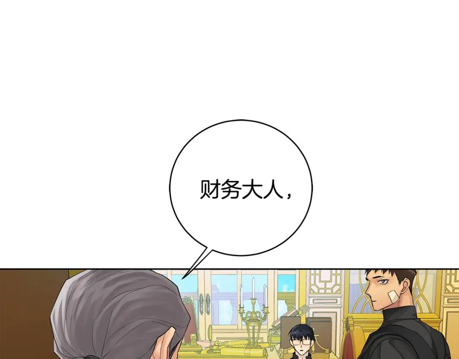 《King's Maker》第15话 烟雾弹 第3页