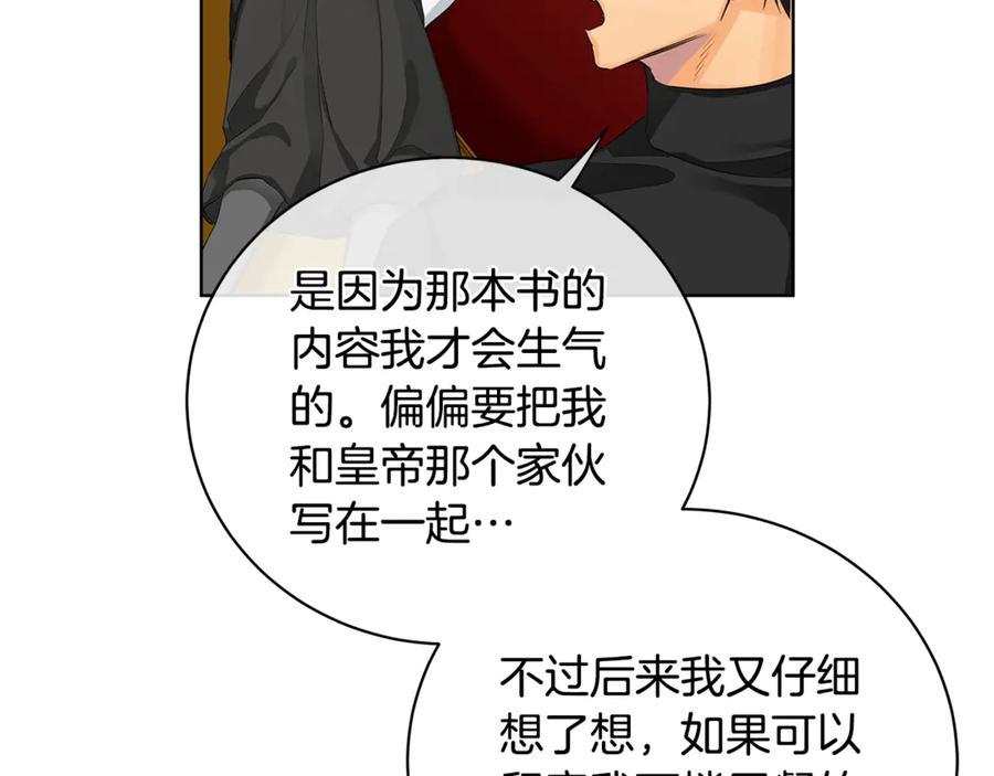 《King's Maker》第15话 烟雾弹 第34页