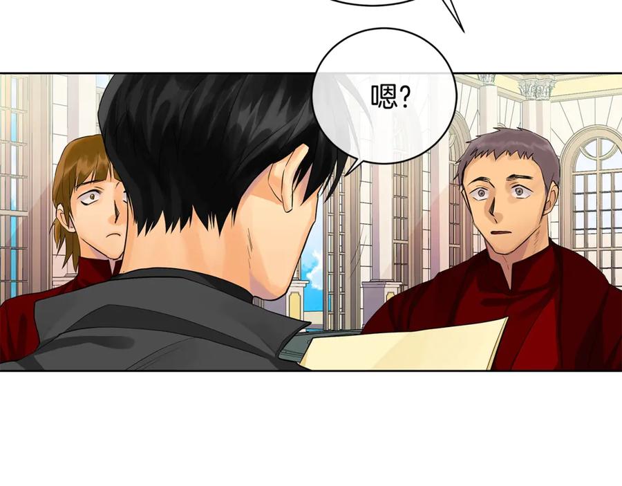 《King's Maker》第15话 烟雾弹 第66页
