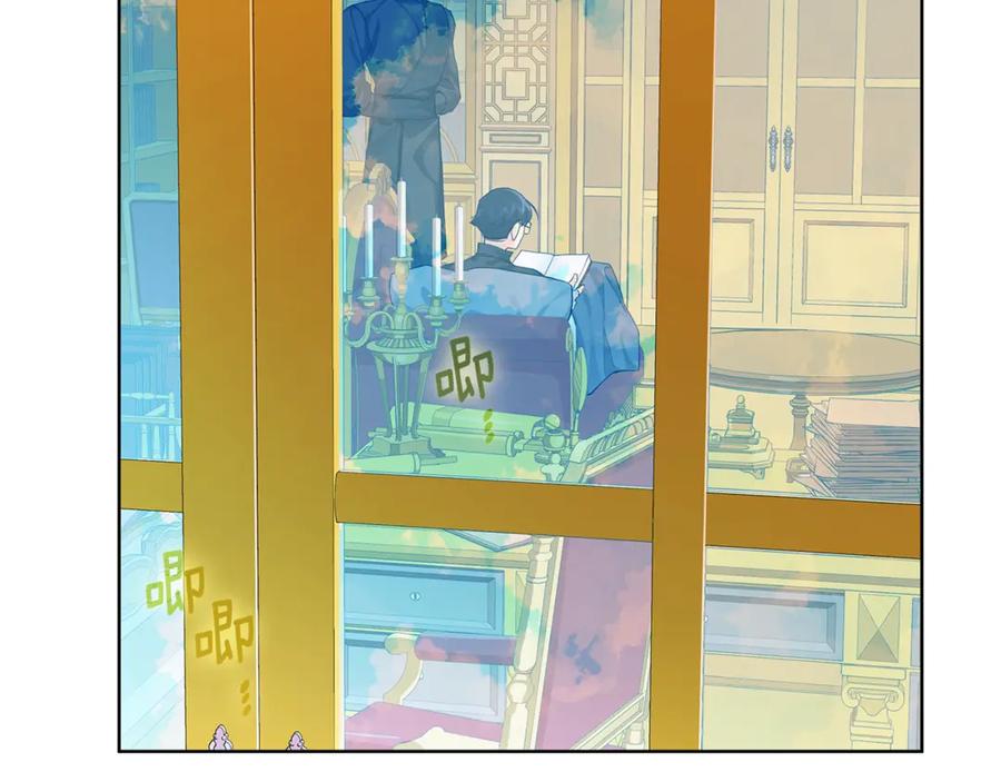 《King's Maker》第15话 烟雾弹 第2页