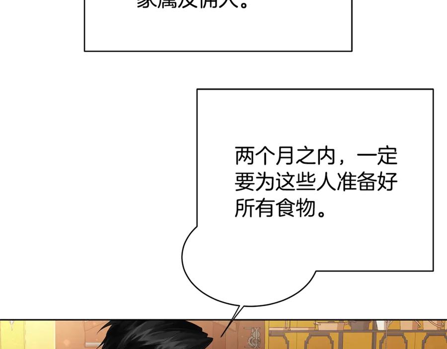 《King's Maker》第15话 烟雾弹 第54页
