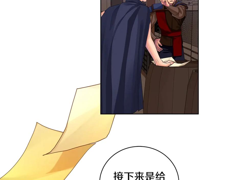 《King's Maker》第15话 烟雾弹 第78页