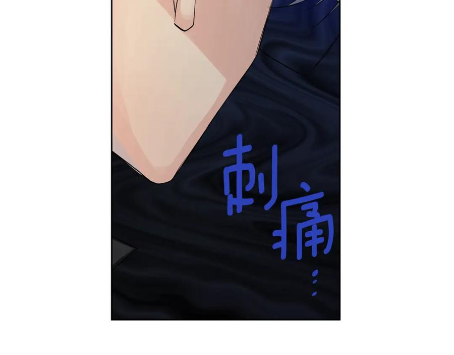 《King's Maker》第15话 烟雾弹 第27页