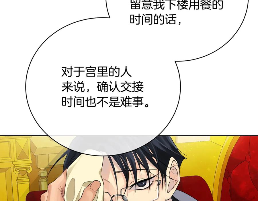 《King's Maker》第15话 烟雾弹 第35页