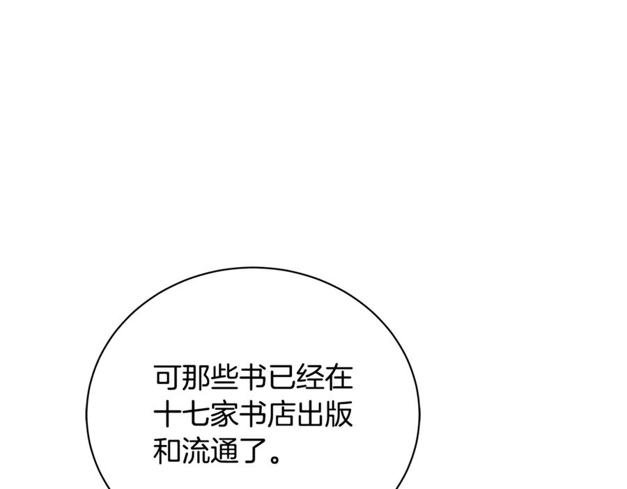 《King's Maker》第15话 烟雾弹 第14页