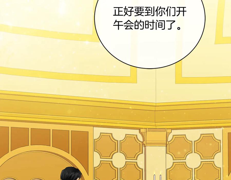 《King's Maker》第15话 烟雾弹 第72页