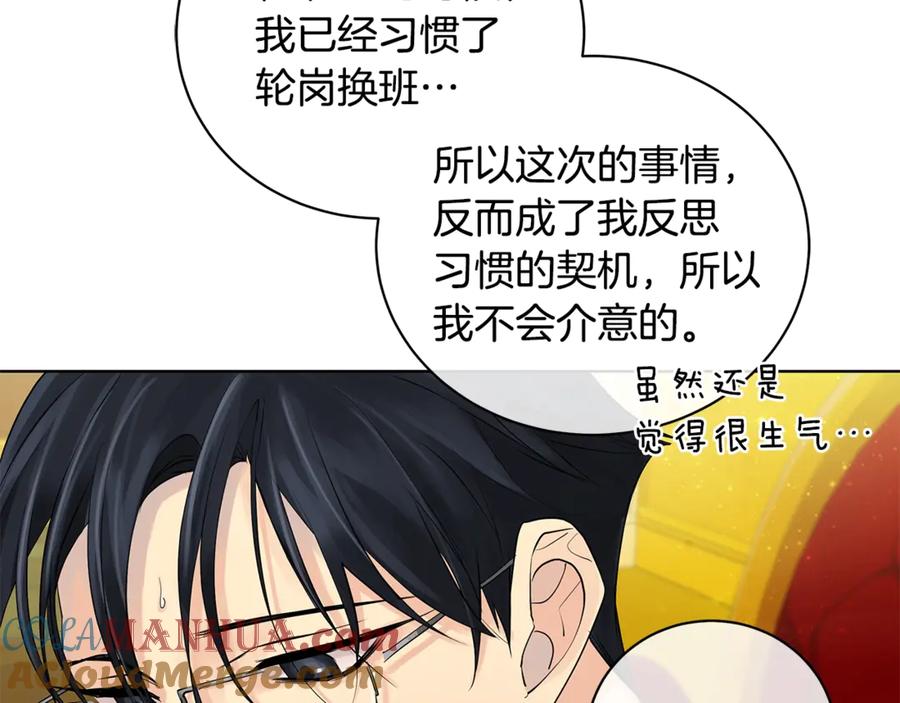《King's Maker》第15话 烟雾弹 第37页